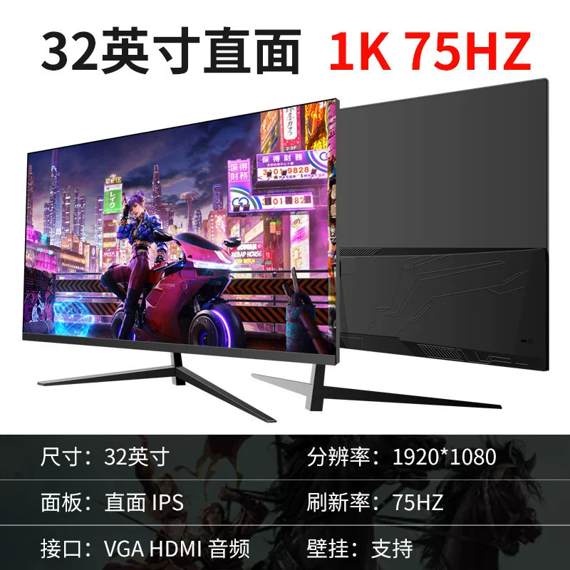 32-inch curved computer, 165 e-sports games, 2K LCD, 34 monitor, 27 desktop 144HZ ribbon-shaped screen, 24