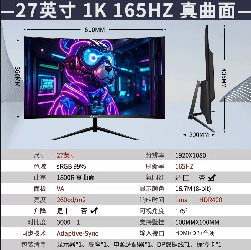 32-inch curved computer, 165 e-sports games, 2K LCD, 34 monitor, 27 desktop 144HZ ribbon-shaped screen, 24