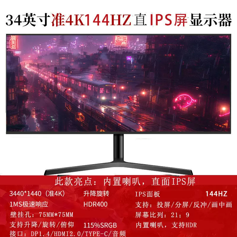 32-inch curved computer, 165 e-sports games, 2K LCD, 34 monitor, 27 desktop 144HZ ribbon-shaped screen, 24