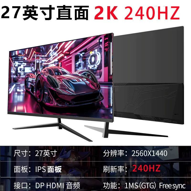 32-inch curved computer, 165 e-sports games, 2K LCD, 34 monitor, 27 desktop 144HZ ribbon-shaped screen, 24