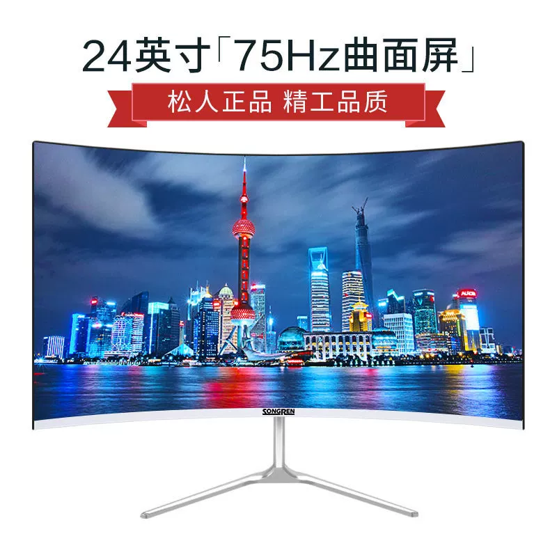 32-inch curved computer, 165 e-sports games, 2K LCD, 34 monitor, 27 desktop 144HZ ribbon-shaped screen, 24