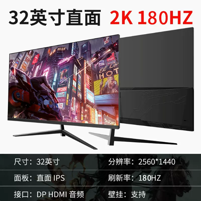 32-inch curved computer, 165 e-sports games, 2K LCD, 34 monitor, 27 desktop 144HZ ribbon-shaped screen, 24