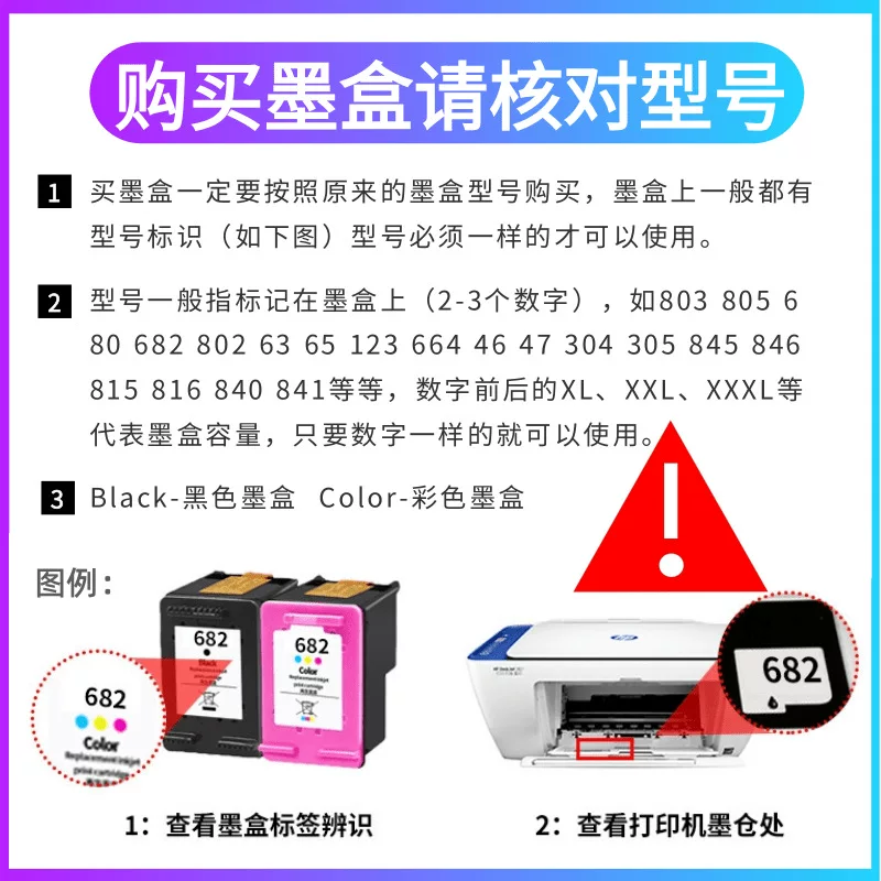 适用惠普805墨盒HP2332 2720 2723 2722 2721 2729 1212打印机