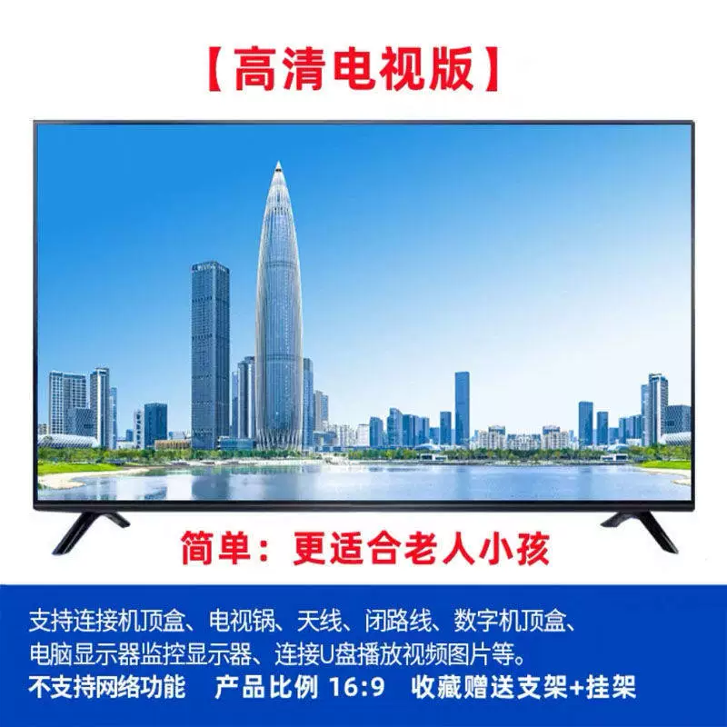42-inch, 32-inch, 50-inch LCD TV, 55-inch high-definition surveillance monitor, 75-inch commercial wifi smart network wall-mounted