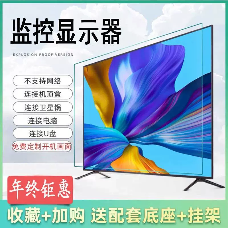 42-inch, 32-inch, 50-inch LCD TV, 55-inch high-definition surveillance monitor, 75-inch commercial wifi smart network wall-mounted