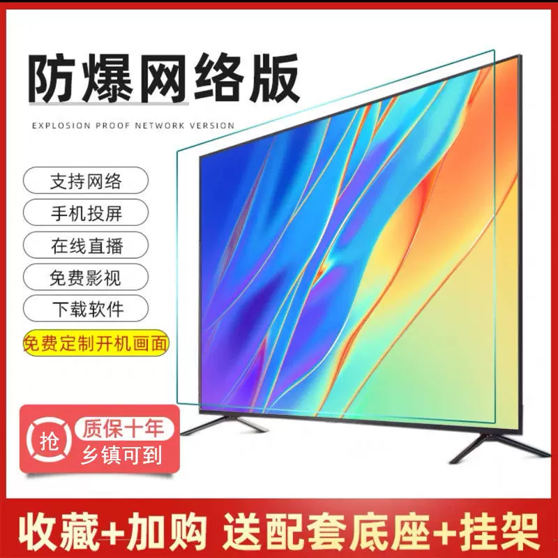 42-inch, 32-inch, 50-inch LCD TV, 55-inch high-definition surveillance monitor, 75-inch commercial wifi smart network wall-mounted