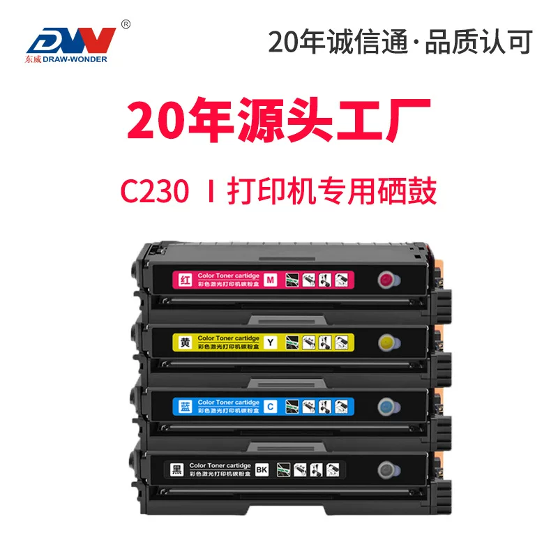 适用XEROX/施乐C230硒鼓C235打印机墨盒006R04391/92/93/94碳粉盒