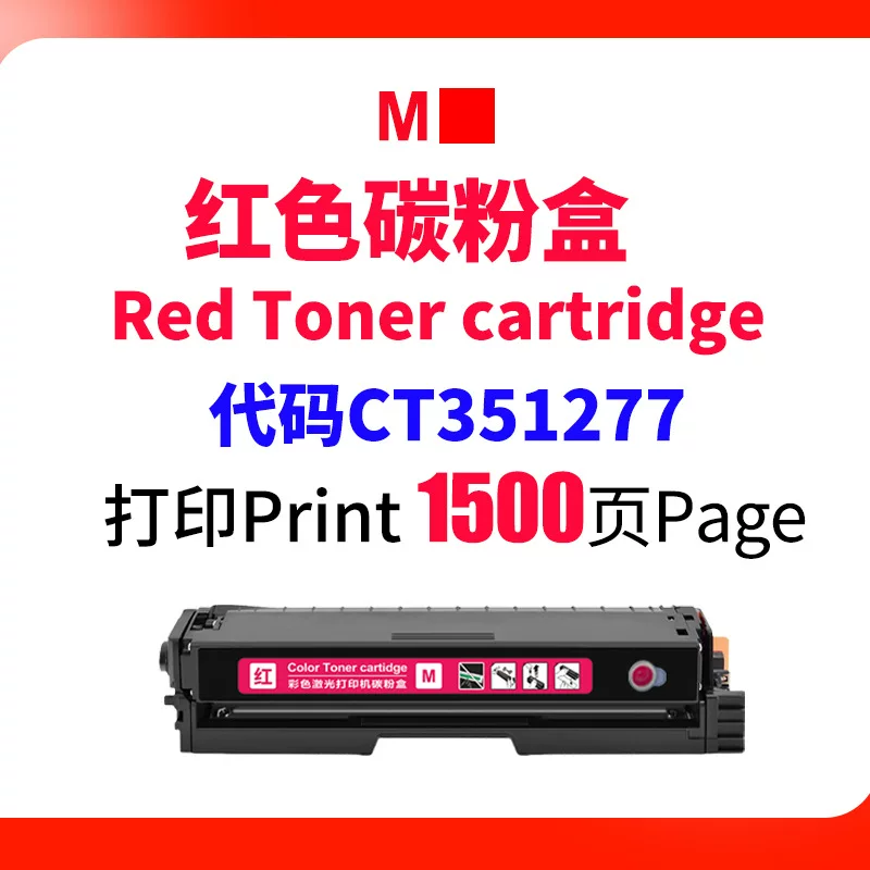Применя фудз пленк ксерокс C2410SD пудрениц Fujifilm C2410SD XiGu CT351275 картридж