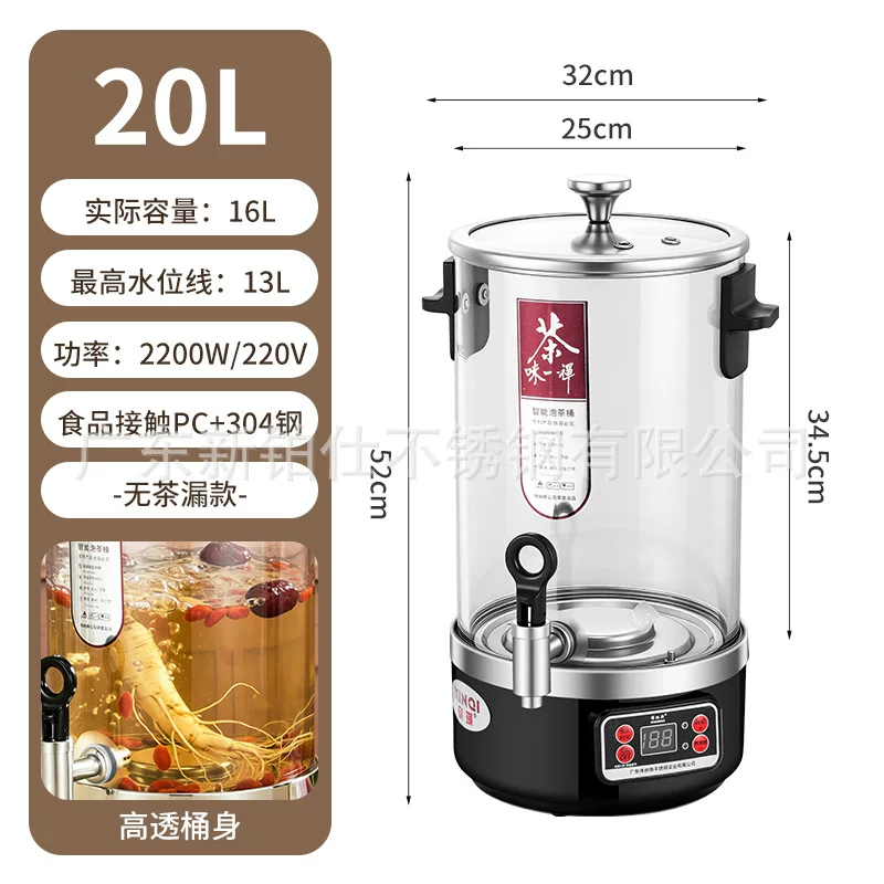 Intelligent tea boiling bucket, commercial large-capacity tea boiling device, electric heating and heat preservation water boiling bucket, fully automatic teapot for boiling