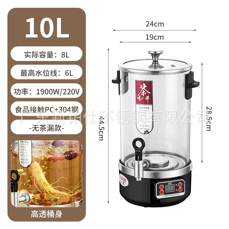 Intelligent tea boiling bucket, commercial large-capacity tea boiling device, electric heating and heat preservation water boiling bucket, fully automatic teapot for boiling