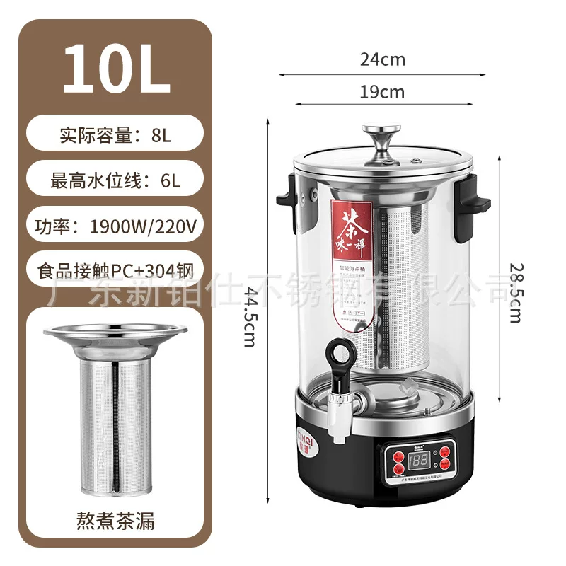 Intelligent tea boiling bucket, commercial large-capacity tea boiling device, electric heating and heat preservation water boiling bucket, fully automatic teapot for boiling