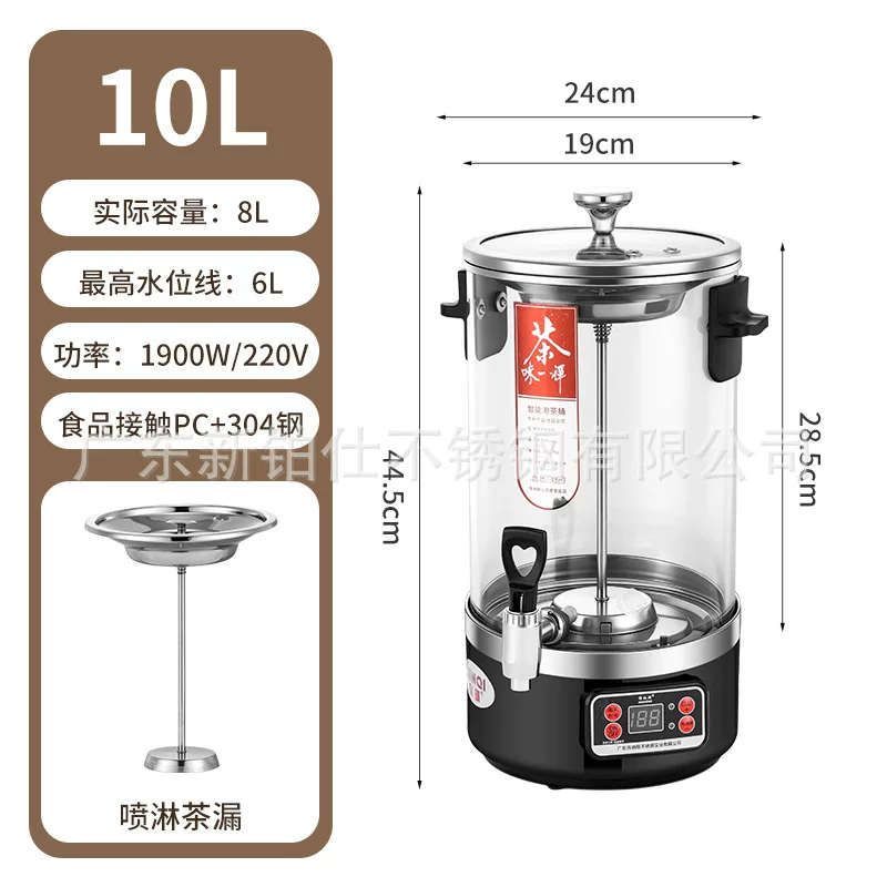 Intelligent tea boiling bucket, commercial large-capacity tea boiling device, electric heating and heat preservation water boiling bucket, fully automatic teapot for boiling