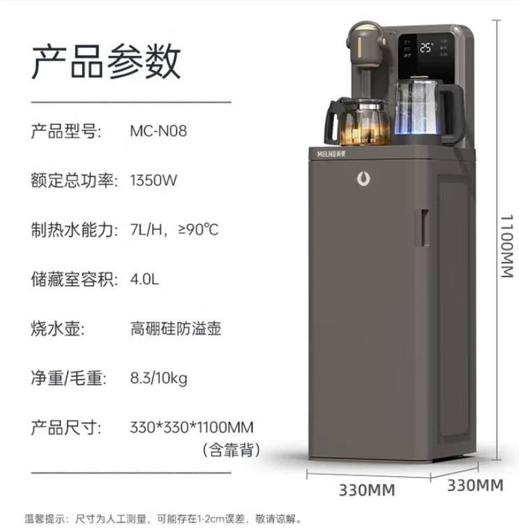 Midea vertical water dispenser, tea bar machine, intelligent automatic water filling, electric kettle temperature control MC-N08/MC-N08B