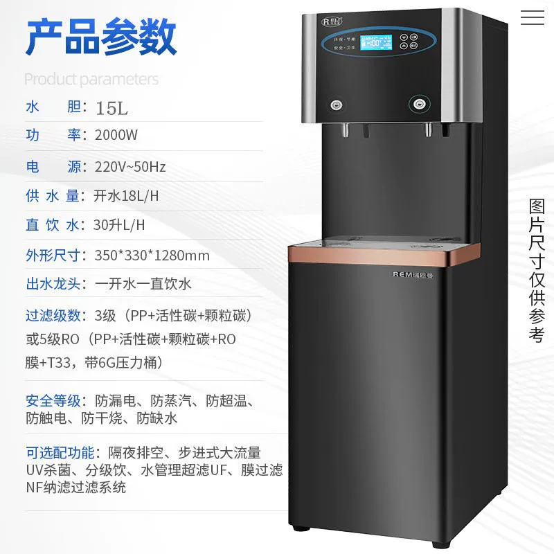Office unit commercial water dispenser, vertical integrated cold and hot dual-purpose direct drinking machine, water purifier, step-by-step water boiler