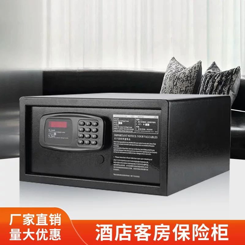 跨境出口专用保险箱酒店客房专用家用办公室小型防盗密码锁保险柜