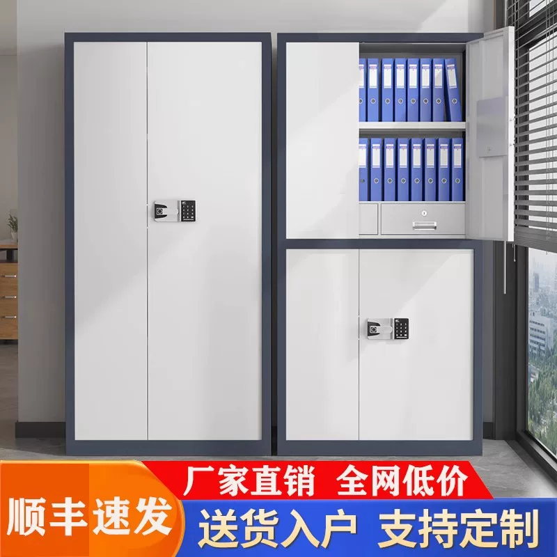 电子密码保密柜办公文件存放柜国宝指纹锁财务资料储物保险柜厂家