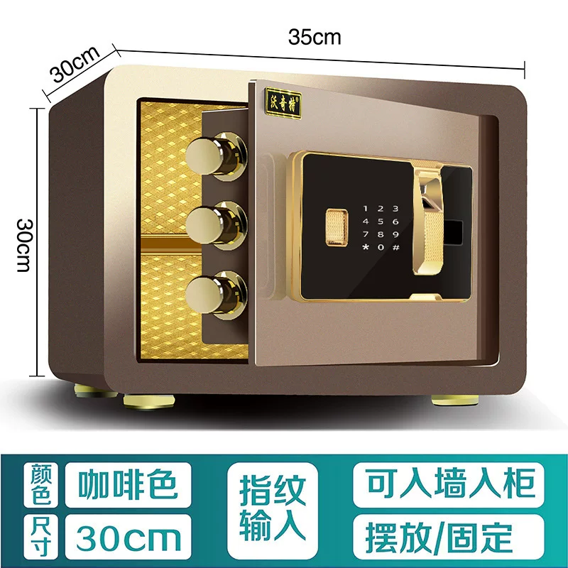 保险柜家用防盗密码指纹办公床头全钢家庭用保险箱小型入墙保管箱
