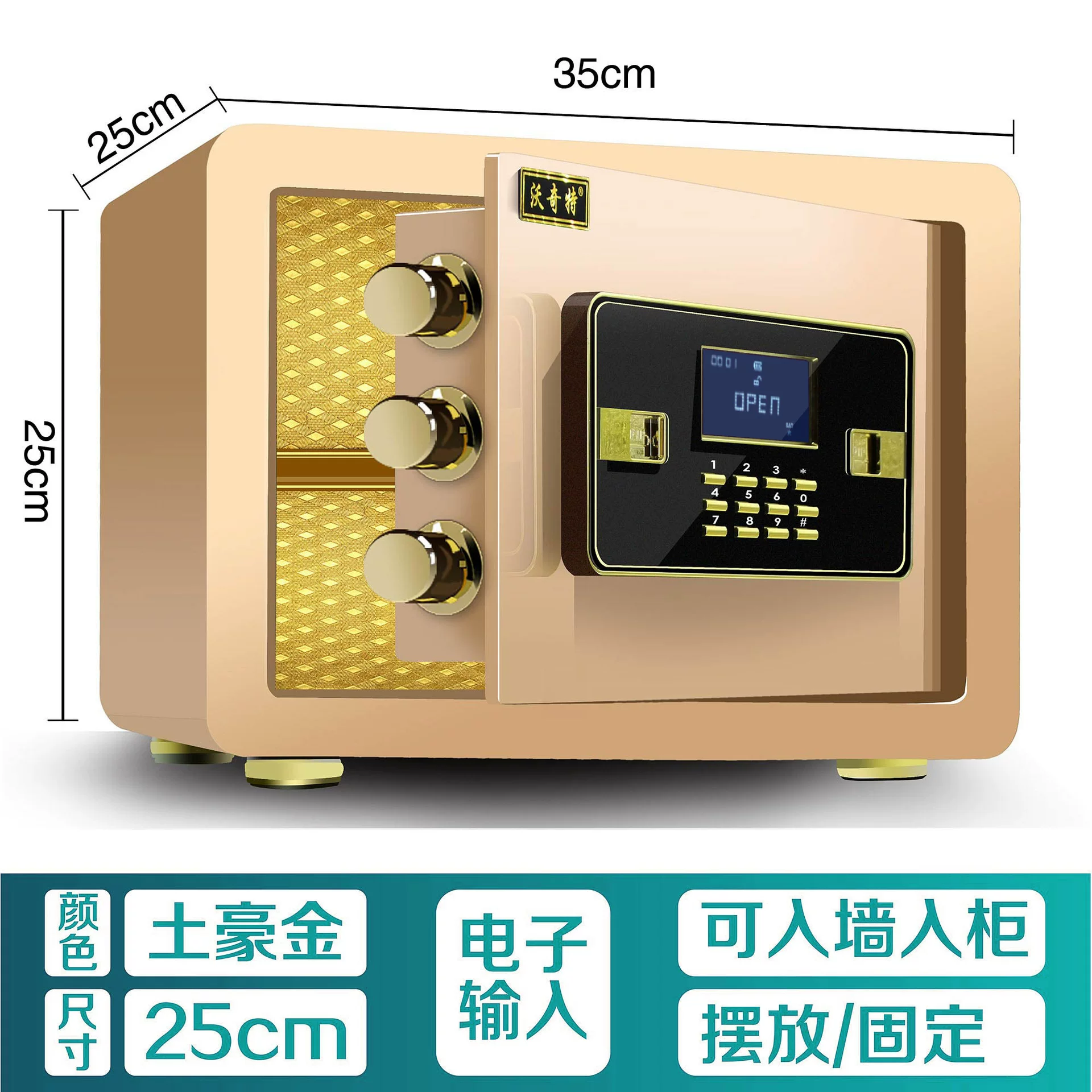 保险柜家用防盗密码指纹办公床头全钢家庭用保险箱小型入墙保管箱