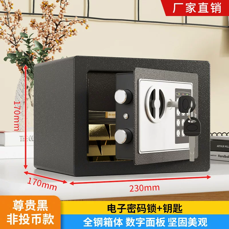 保险柜家用防盗密码指纹办公床头全钢家庭用保险箱小型入墙保管箱