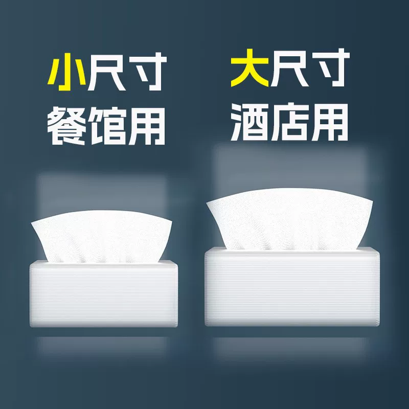 100 packs of commercial tissues, a large batch of household tissues, small packs of tissues for hotels, guesthouses and restaurants, whole boxes of tissues