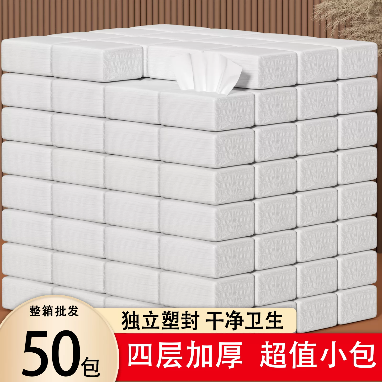 100 packs of commercial tissues, a large batch of household tissues, small packs of tissues for hotels, guesthouses and restaurants, whole boxes of tissues