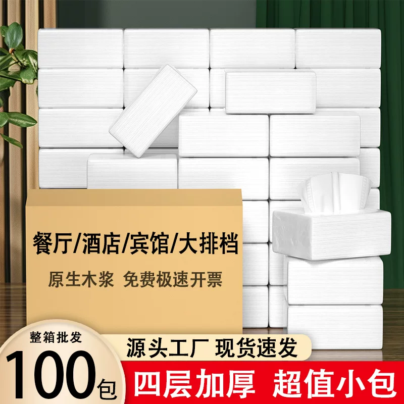 100 packs of commercial tissues, a large batch of household tissues, small packs of tissues for hotels, guesthouses and restaurants, whole boxes of tissues