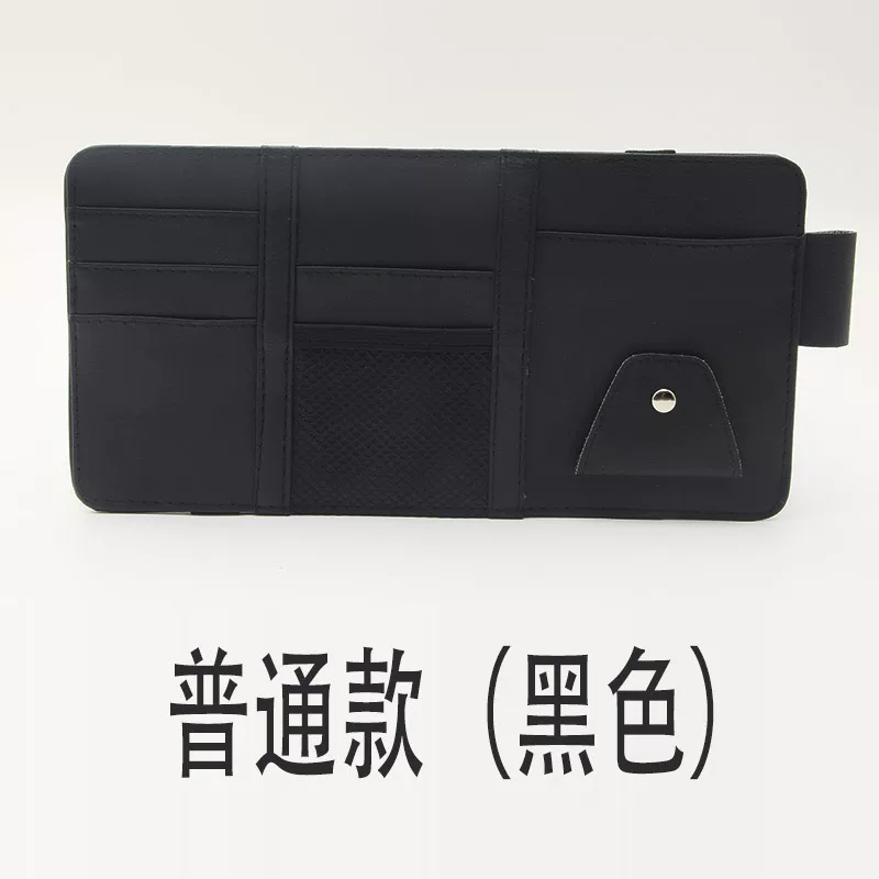 New multi-functional storage clip for car sun visors, special glasses clip for car sun visors, and car decoration items