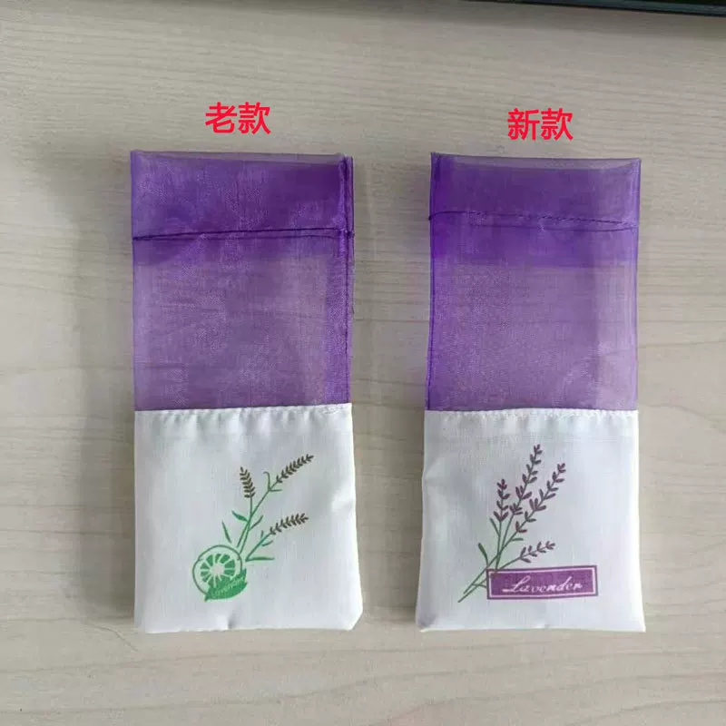 薰衣草香包香袋香薰空袋子干花束口袋透明网纱棉麻布香囊袋荷包