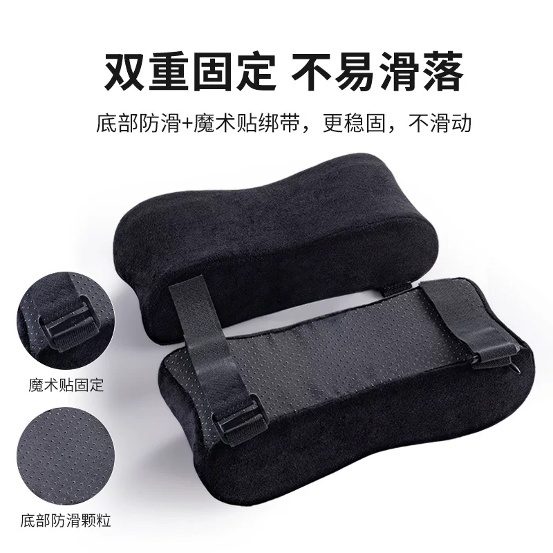 Office armrest pillow, e-sports game chair, height-increasing pad, sponge gel armrest cover, memory foam armrest pad, cross-border
