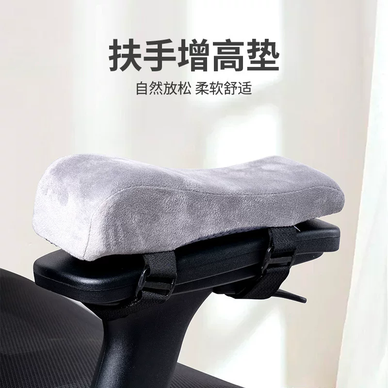 Office armrest pillow, e-sports game chair, height-increasing pad, sponge gel armrest cover, memory foam armrest pad, cross-border