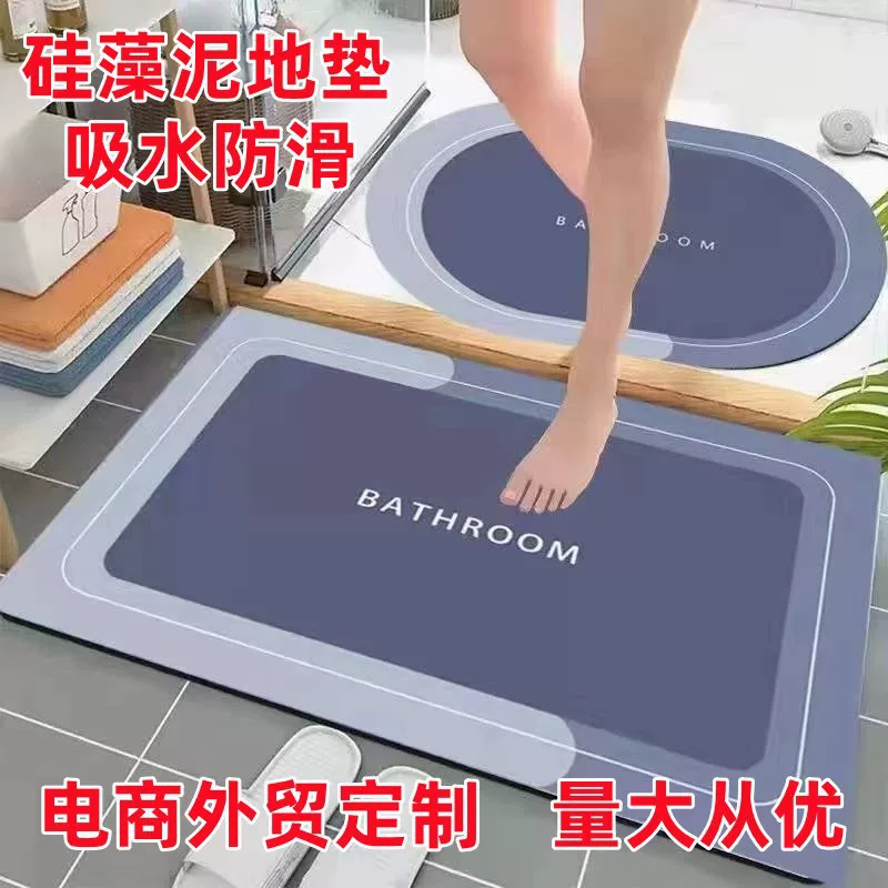 Bathroom water-absorbing floor mat, diatom mud soft mat, bathroom floor mat, anti-slip toilet door, household quick-drying bathroom mat