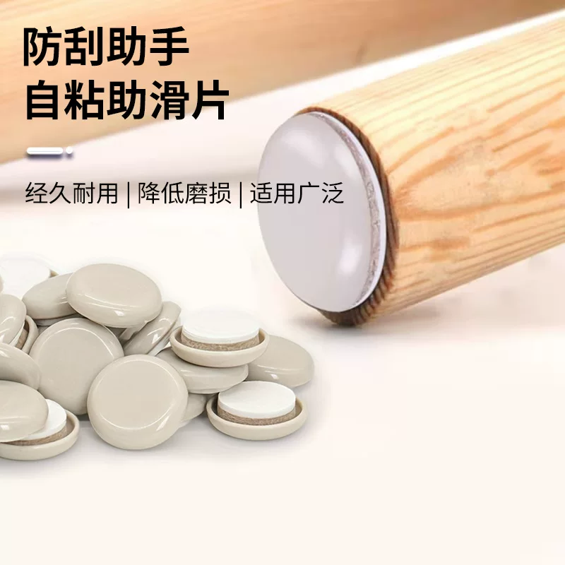 Wholesale of foot pads, furniture moving pads, table, chair and stool self-adhesive sliding pads, thickened table foot pads, cabinet sliding pads