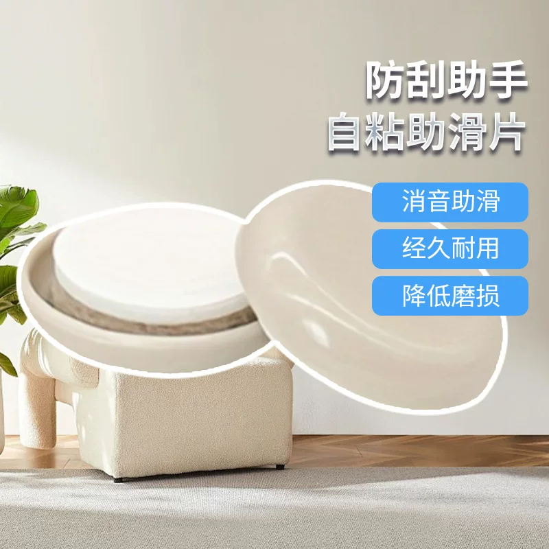 Wholesale of foot pads, furniture moving pads, table, chair and stool self-adhesive sliding pads, thickened table foot pads, cabinet sliding pads