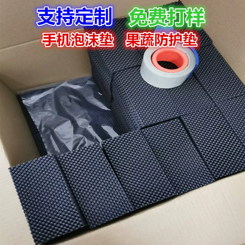 PVC foam anti-slip pad, universal tempered film for mobile phones, anti-scratch foam pad, fruit tray protective mesh fabric