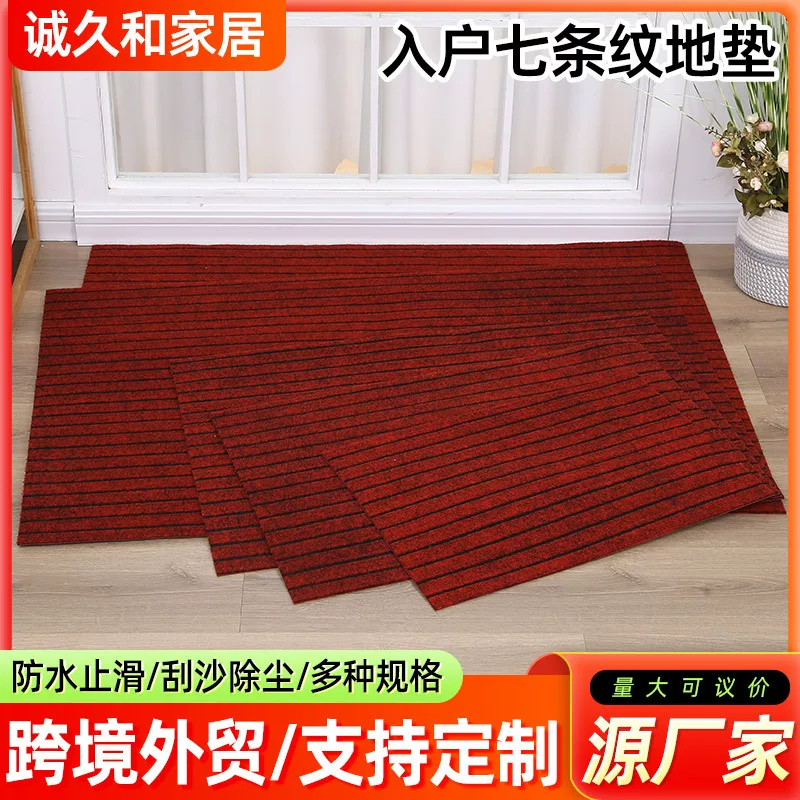Seven-striped floor MATS for the entrance, household room floor MATS, floor MATS for the main entrance, balcony, bathroom and toilet
