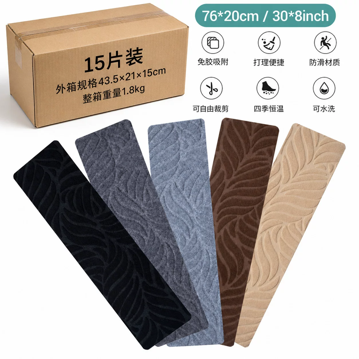 TPR anti-slip stair treads are glue-free, self-adhesive, brushed, machine washable, cross-border bestsellers, direct supply from the source factory