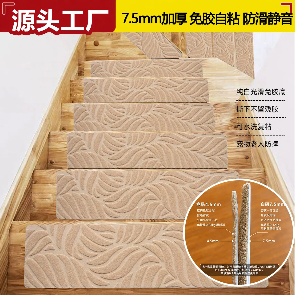 TPR anti-slip stair treads are glue-free, self-adhesive, brushed, machine washable, cross-border bestsellers, direct supply from the source factory