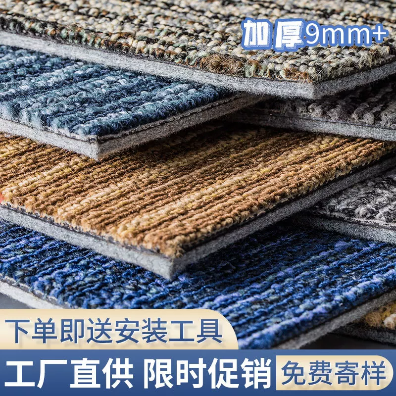 办公室地毯拼接加厚隔音家用方块地毯商用商务拼接办公地毯大面积