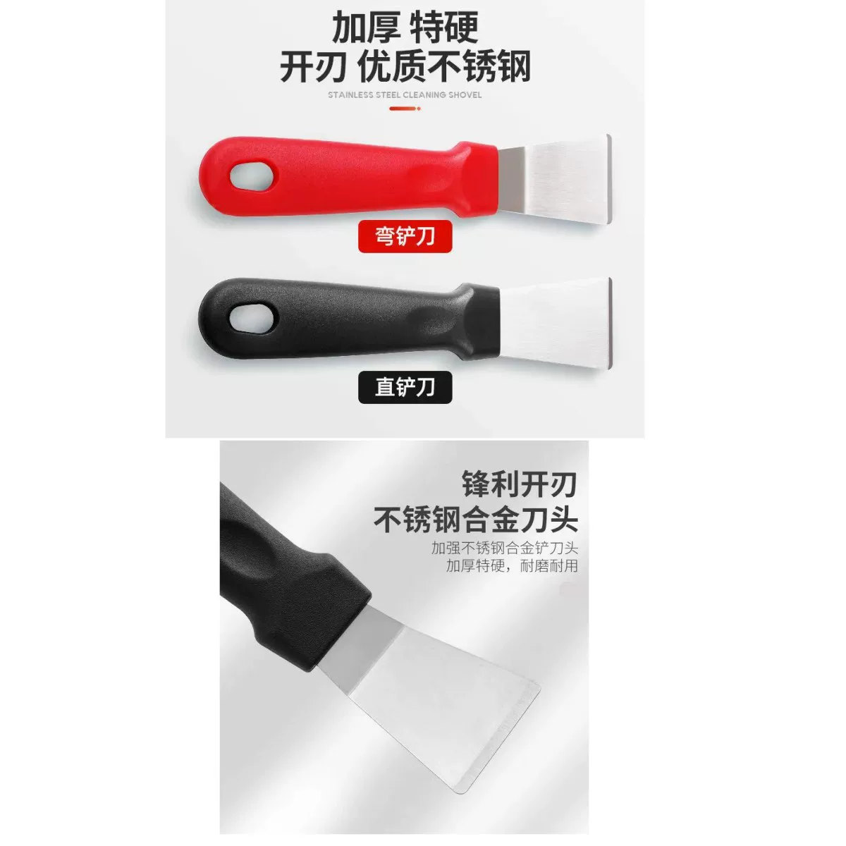 Multi-functional cleaning shovel for kitchen and household range hoods, a thickened stainless steel small shovel for removing grease and rust