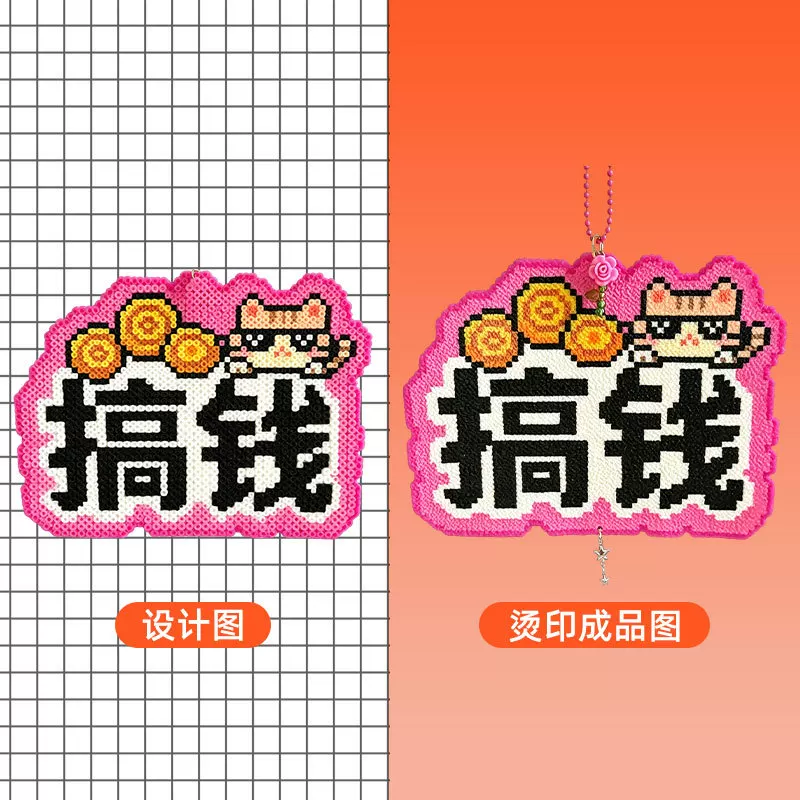 New text creative bean paste finished product customization backpack pendant, keychain, fridge magnet, bean paste material package DIY