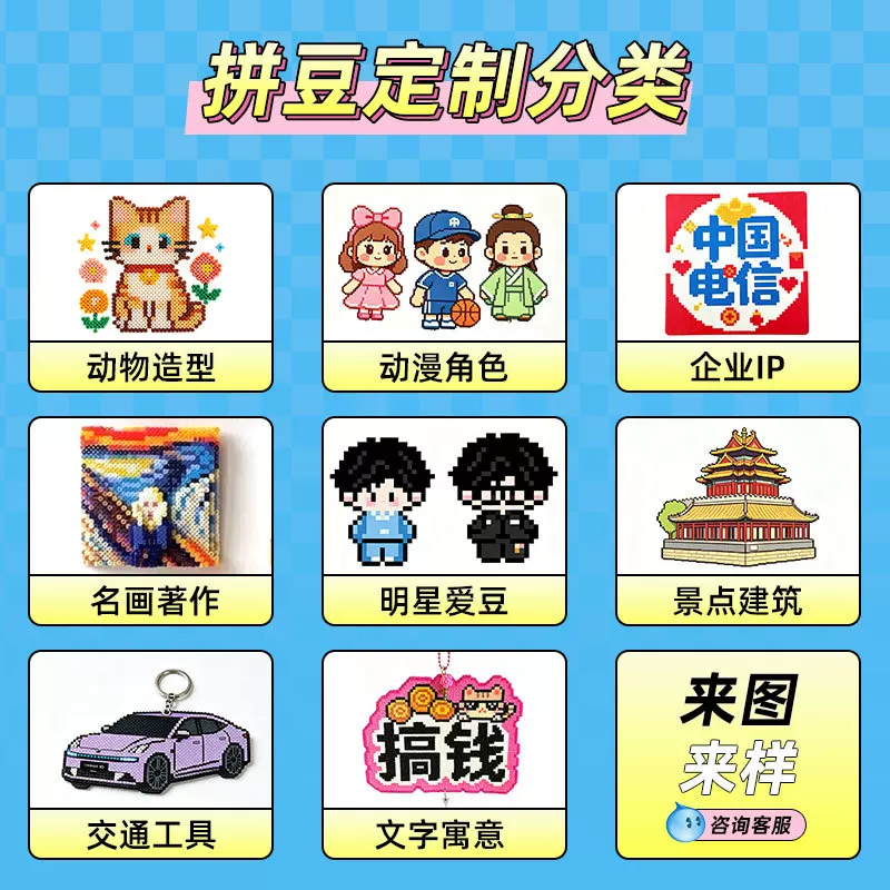 新款文字创意拼豆成品定制背包挂件钥匙扣冰箱贴拼豆材料包DIY