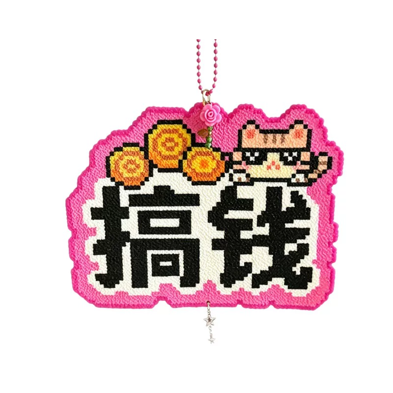 New text creative bean paste finished product customization backpack pendant, keychain, fridge magnet, bean paste material package DIY