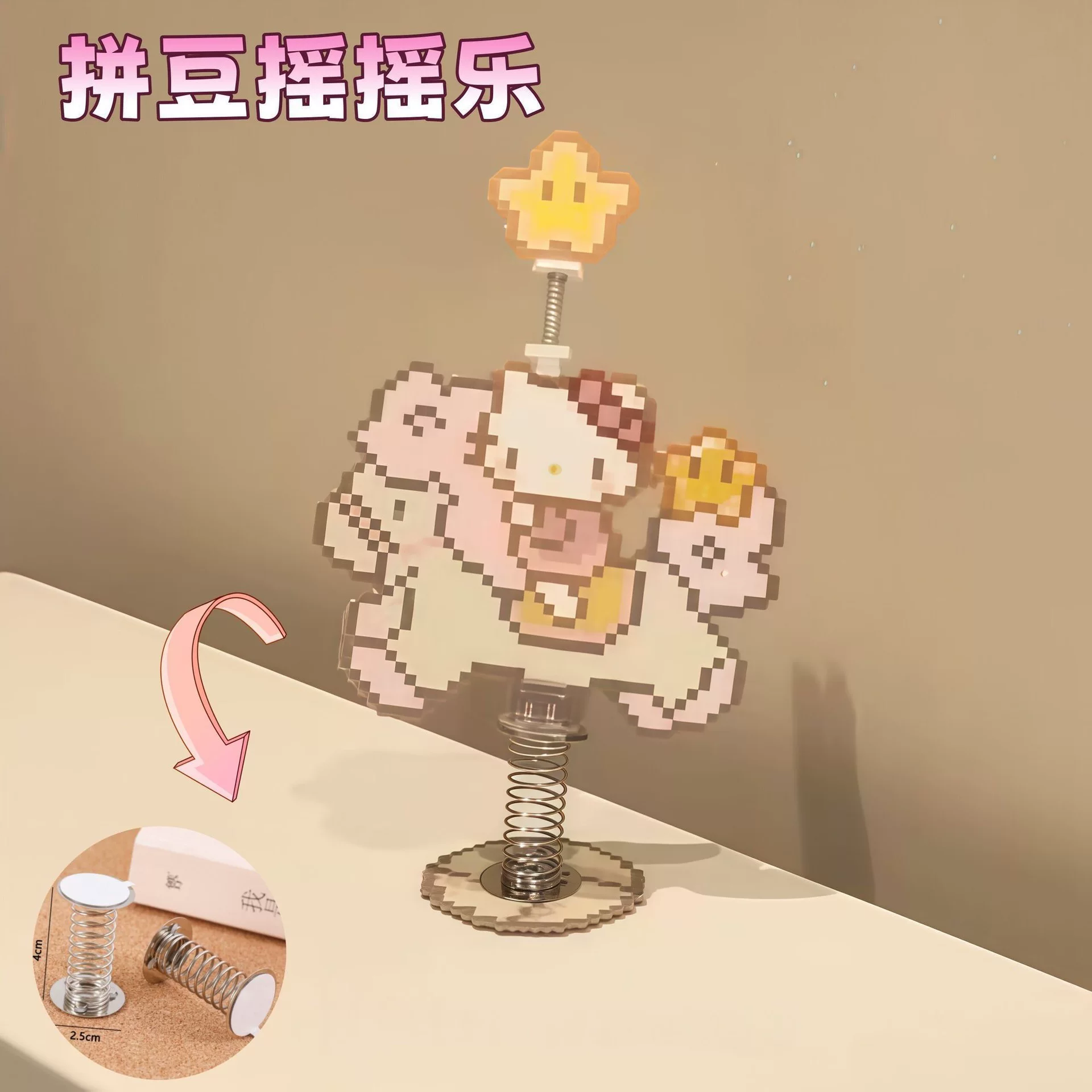 DIY bean jigsaw shaking fun figurine, self-adhesive spring base, swinging double-sided spring base figurine, trendy tool