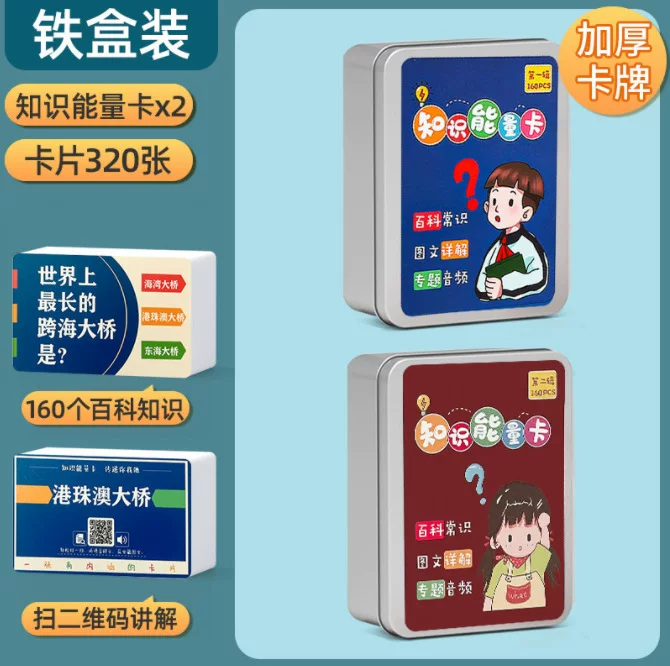 Snake Year Idiom Chain playing cards, children's intelligence parent-child game, primary and secondary school students' character recognition cards, knowledge cards