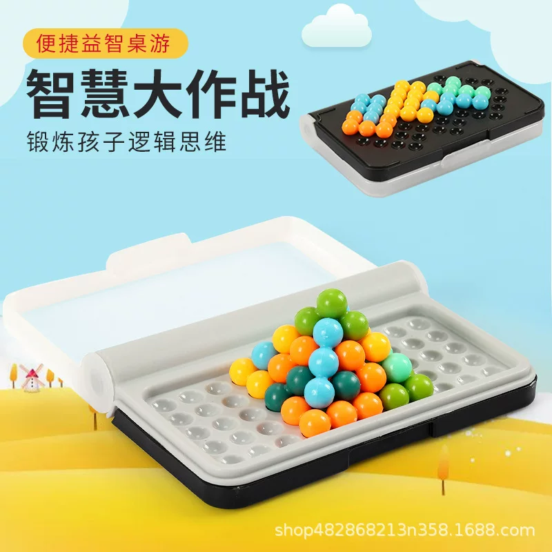 智慧大作战桌游智力魔珠儿童逻辑推理思维训练diy互动玩具益智