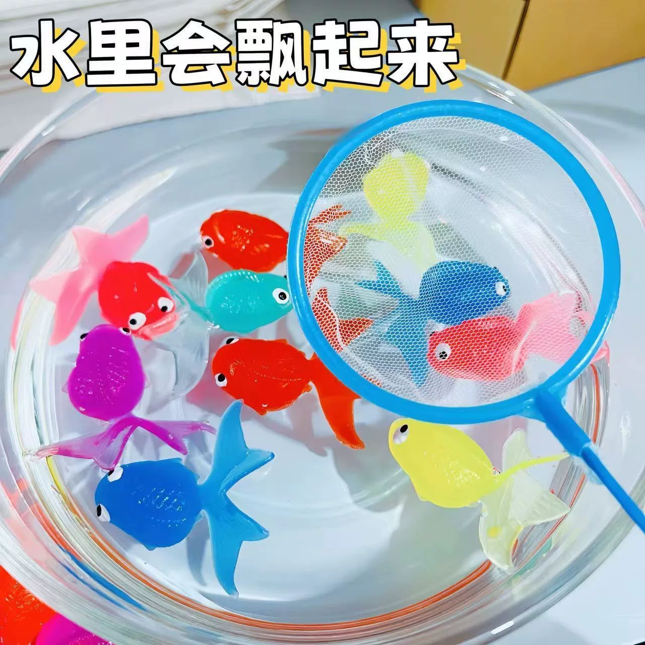 Floating fish-catching toys for babies, early education, children's water play, goldfish net bag, silicone small fish, soft rubber animal children's toys