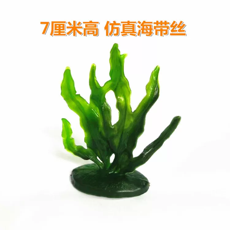 Underwater coral model toys, fish tank ornaments, Marine animals, micro-landscape landscaping, micro-landscape landscaping, seaweed