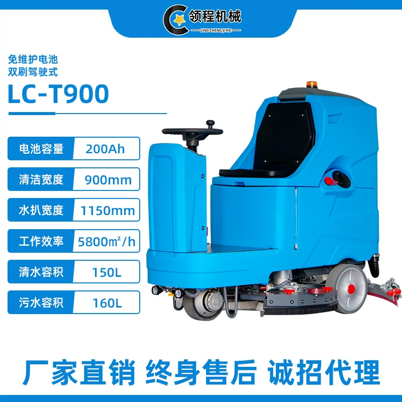 Driver-operated floor scrubber, industrial, shopping mall, garage, property, double-roller brush, suction and mopping integrated automatic floor mop
