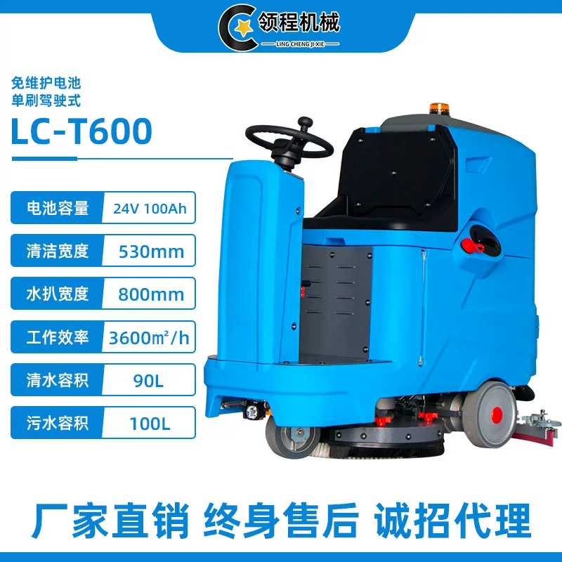 Driver-operated floor scrubber, industrial, shopping mall, garage, property, double-roller brush, suction and mopping integrated automatic floor mop