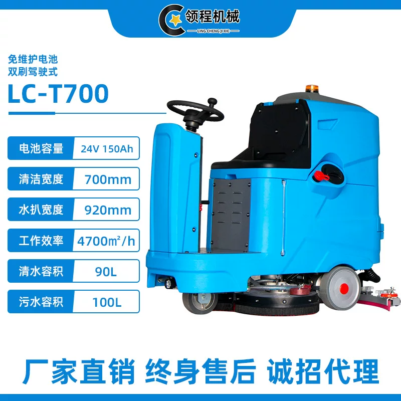 Driver-operated floor scrubber, industrial, shopping mall, garage, property, double-roller brush, suction and mopping integrated automatic floor mop